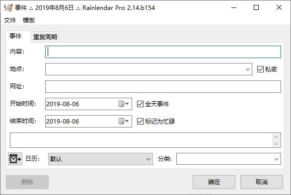 Rainlendar--Rainlendar v2.16.1.0ٷ