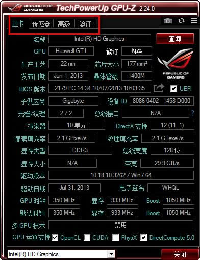 GPU-ZҹȰ-GPU⹤-GPU-ZҹȰ v2.36.0ROG