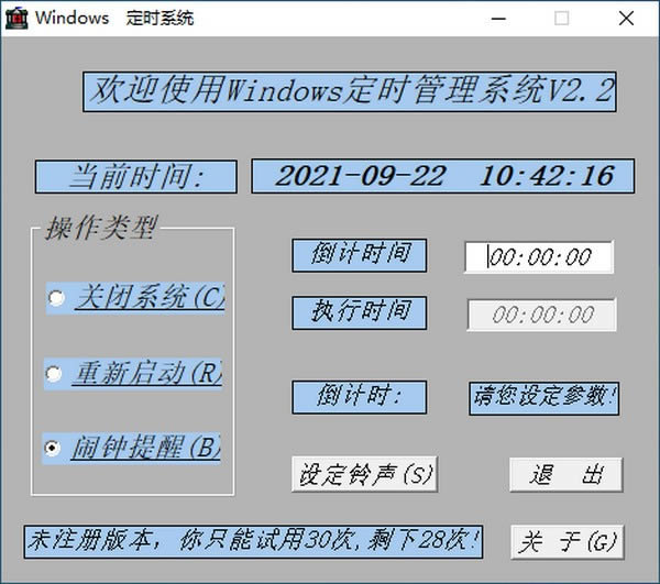 windowsʱϵͳ-windowsʱϵͳ v2.2ٷ