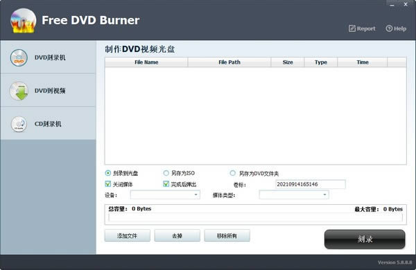 Free DVD Burner-̿¼-Free DVD Burner v5.8.8.8ٷ