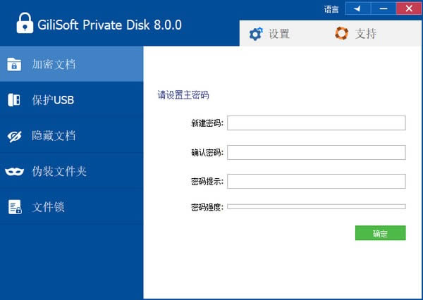 GiliSoft Private Disk-Ϣ-GiliSoft Private Disk v11.0.0ٷ