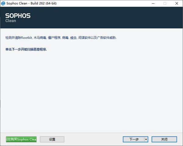 Sophos Clean-ɨ蹤-Sophos Clean v3.7.13ٷ