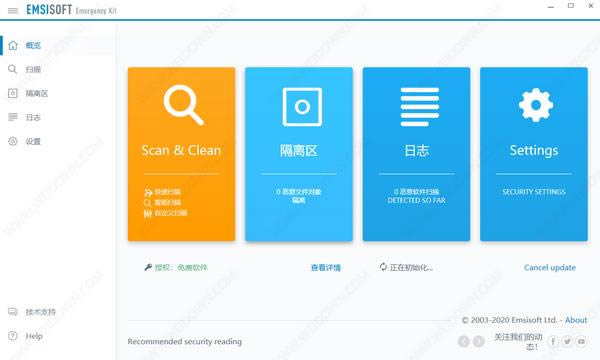 Emsisoft Emergency Kit-˫没Ⱦ-Emsisoft Emergency Kit v2021.3.0.10718ٷ