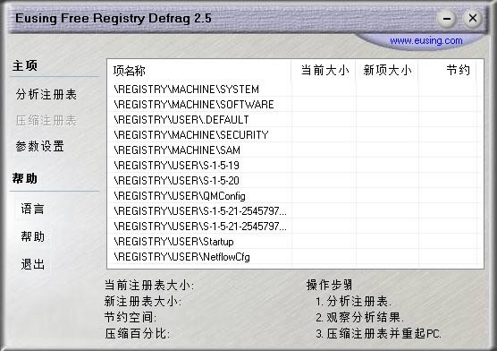 Eusing Free Registry Defrag-ע-Eusing Free Registry Defrag v2.5ٷ