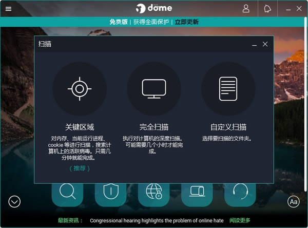 Panda Free Antivirus-èɱ-Panda Free Antivirus v20.02.01ٷ