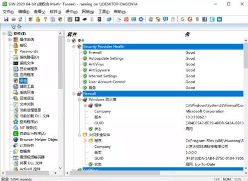 SIW 2020 Techniciansļ v10.0.0128.0ɫ