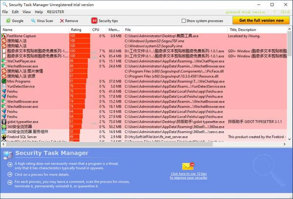 Security Task Manager-ϵͳȫ-Security Task Manager v2.4ٷ