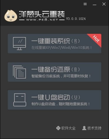 ͷװ-ϵͳװ-ͷװ v3.209.0ٷ