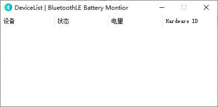 BluetoothLE Battery Monitor(豸鿴)