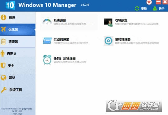 Windows10ManagerϵͳŻ-Windows10ManagerϵͳŻ vٷ