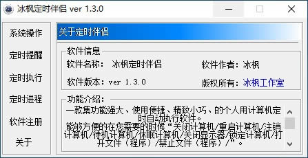 㶨ʱ-㶨ʱ v1.3.0ٷ