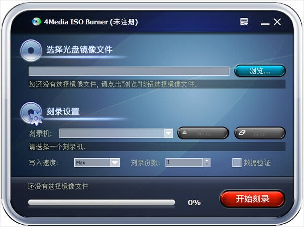 4Media ISO Burner-̿¼-4Media ISO Burner v1.0.56ٷİ