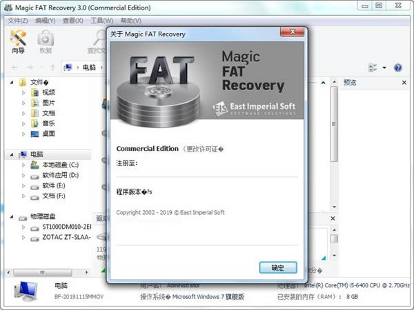 Magic FAT Recoveryͼ