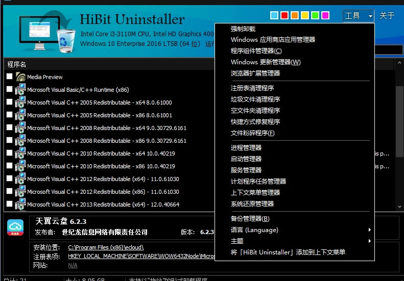 HiBit Uninstaller Portableж-HiBit Uninstaller Portableж v2.5.60ɫ