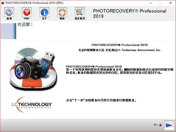 PHOTORECOVERY Pro 2019(Ƭָ)