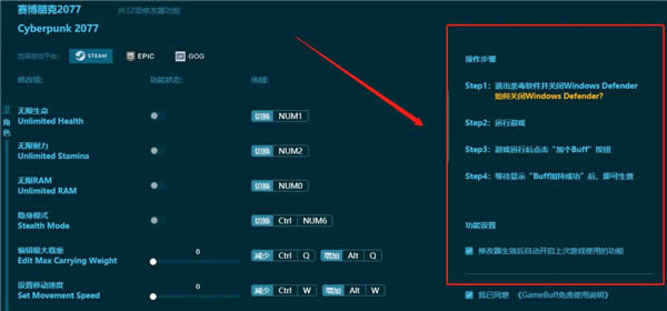 GameBuff ޸-Ϸ޸Ϲ-GameBuff ޸ v1.2.119.222ٷ