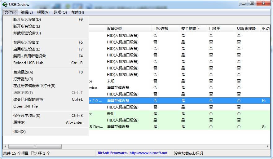 USB豸-USBDeview-USB豸 v3.02 ɫѰ