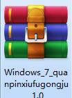 Windows 7Ϸȫ޸߽ͼ