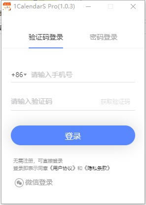 1CalendarS Pro-ճ̹-1CalendarS Pro v1.0.3.0ٷ