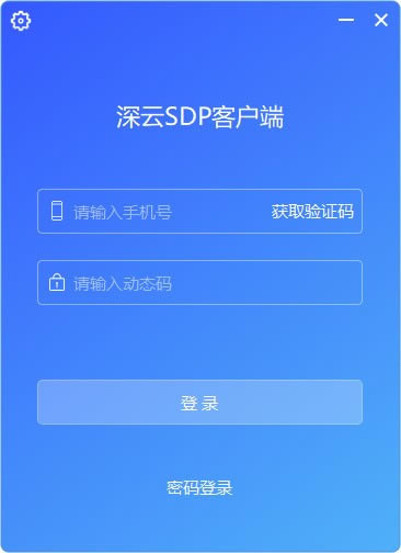 SDPͻ-SDPͻ v5.4.52ٷ