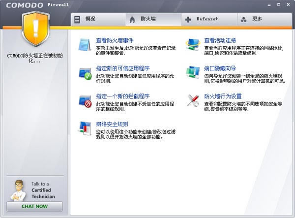 Ħѷǽ-Comodo Firewall-Ħѷǽ v12.2.2.7062ٷİ