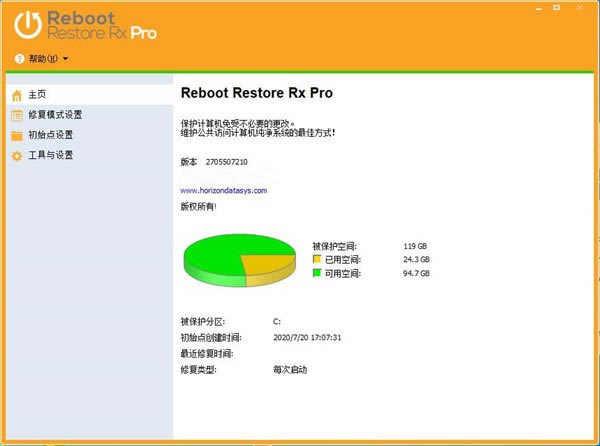 Reboot Restore Rx-ϵͳݻԭ-Reboot Restore Rx v11.2ٷ
