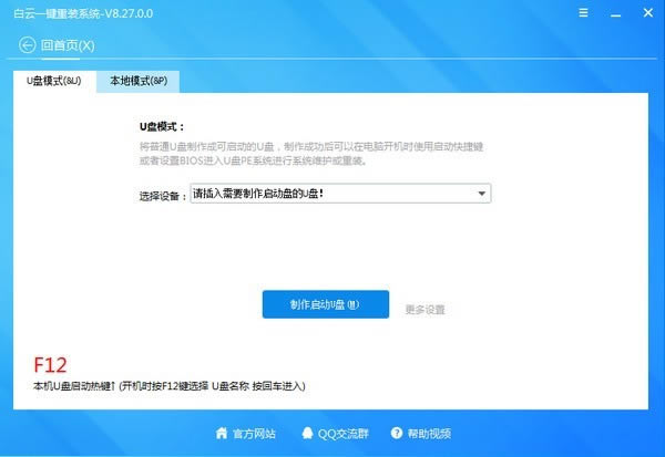 һװϵͳ-װϵͳ-һװϵͳ v8.88ٷ