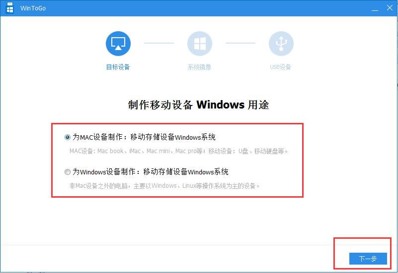 WinToGo-windowsϵͳǨƹ-WinToGo v1.0ٷ