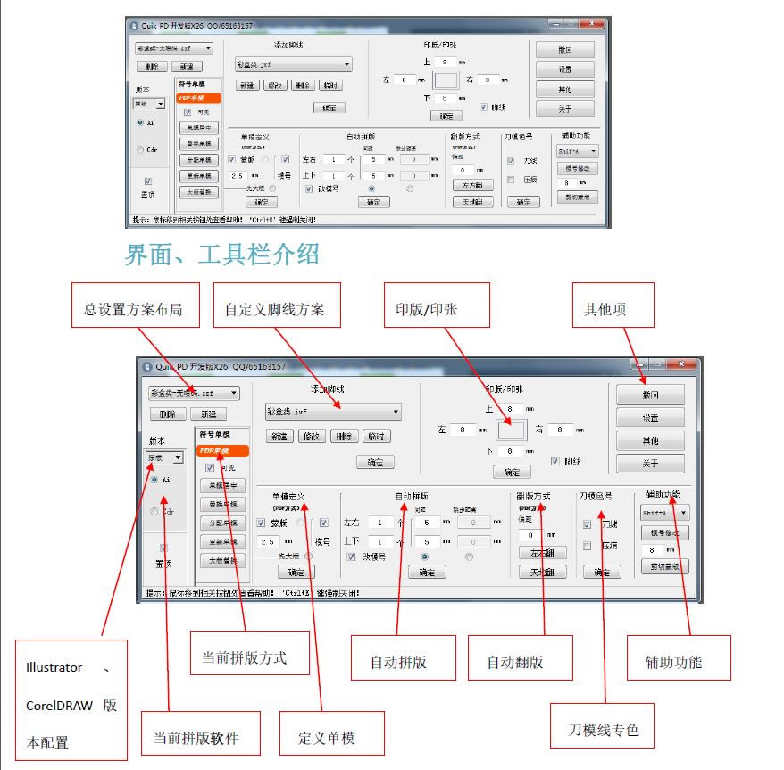 Quik_PD-IllustratorCorelDRAWƴ-Quik_PD v56.8ٷ