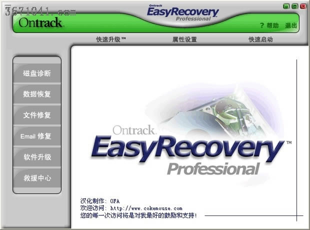 EasyRecovery pro-uSDڴ濨Ӳݻָ-EasyRecovery pro v6.22ٷ