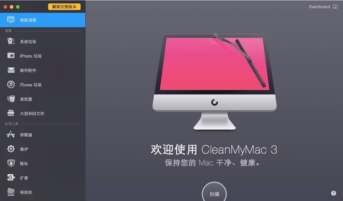 CleanMyMac-ϵͳ-CleanMyMac v3.9.6ƽٷ