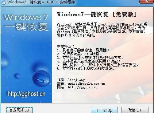 Win7ϵͳһԭ-ϵͳݺͻԭ-Win7ϵͳһԭ v1.6ٷ