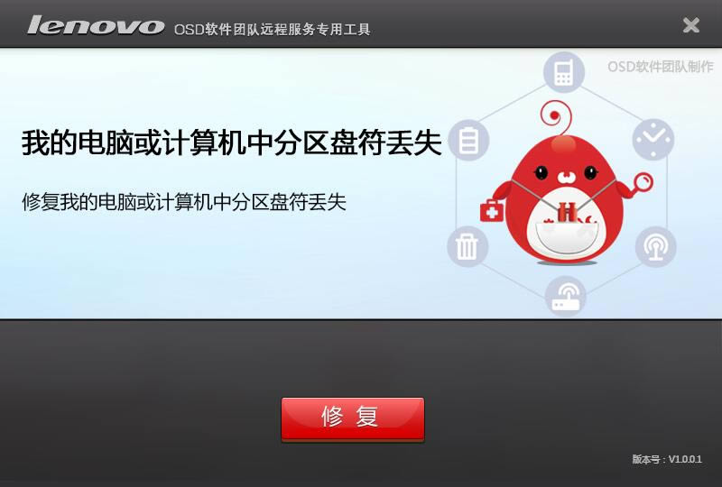̷޸-ϵͳ޸-̷޸ v1.0.0.1ٷ