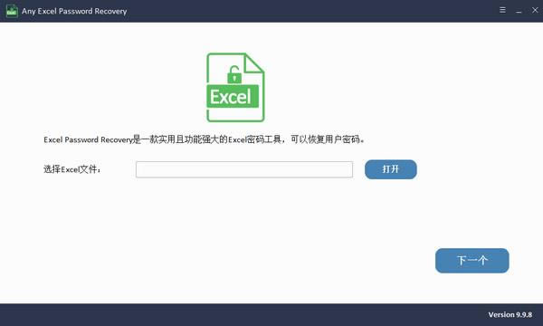 Any Excel Password Recoveryͼ