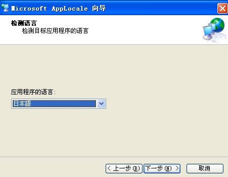 AppLocale(apploc.msi)ͼ