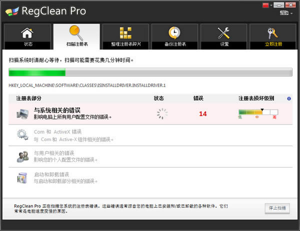 ע⼰޸(RegClean Pro)ͼ