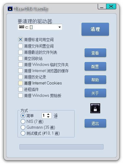 Clean Disk Security--Clean Disk Security v8.03ٷ