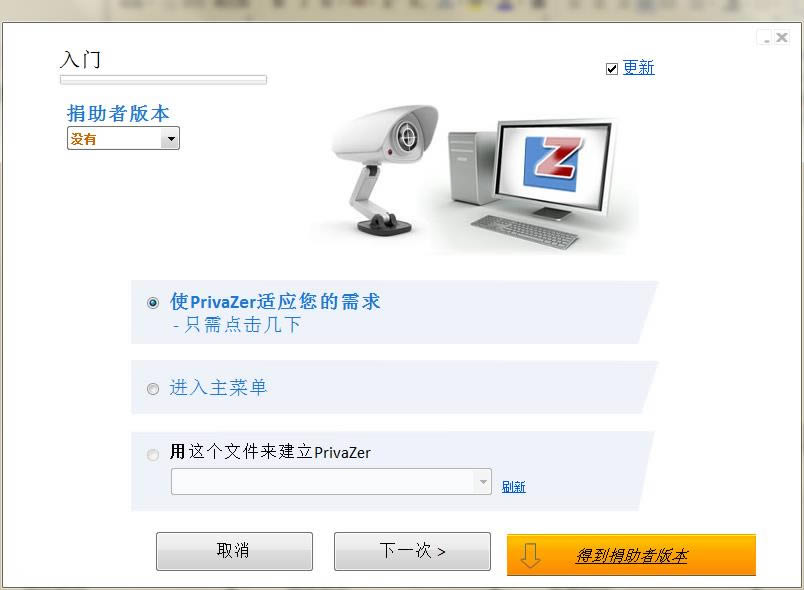 PrivaZer-¼-PrivaZer v4.0.14.0ٷ