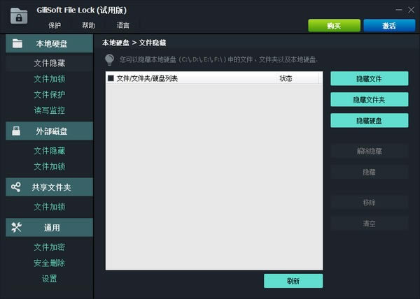 GiliSoft File Lock-ļм-GiliSoft File Lock v12.0.0ٷ