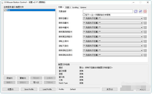 X-Mouse Button Control-޸갴ܹ-X-Mouse Button Control v2.17ٷ