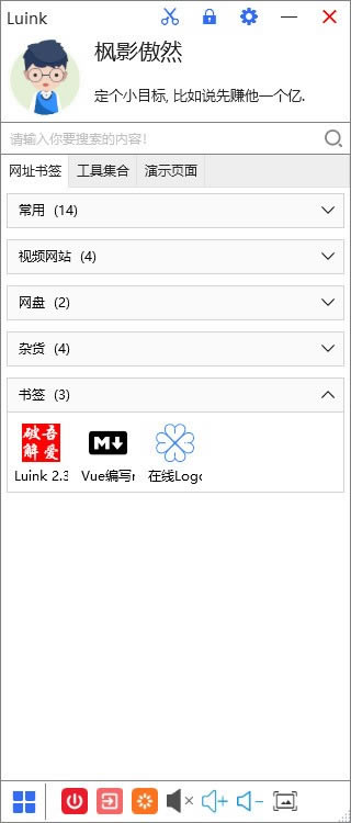 LuInk-ݷʽ-LuInk v3.0ٷ