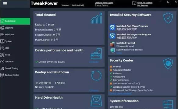 TweakPowerϵͳŻ-TweakPowerϵͳŻ v1.167ٷ