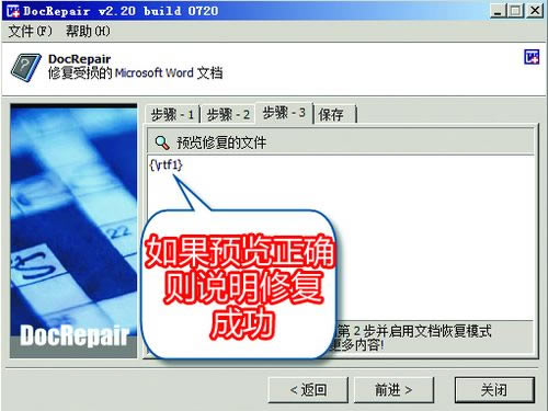 DocRepair-Word ĵָ-DocRepair v3.10ٷ