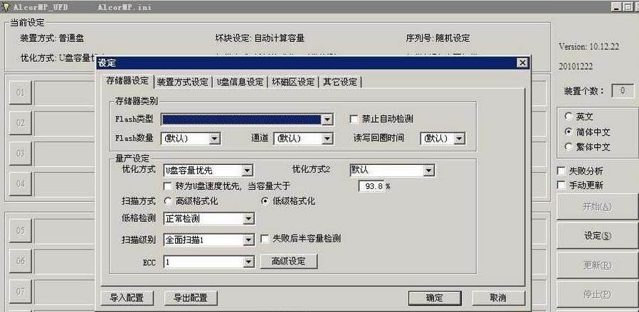 U-U̹-U v12.12ٷ