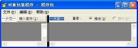 Packager.exe-Windowsϵͳ-Packager.exe v2020ٷ