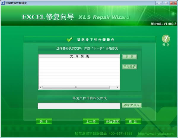 Excel޸-Excel޸ v1.000.2ٷ
