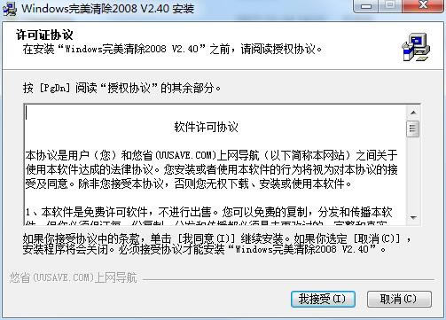 WINDOWS 2008-WINDOWS 2008 v2.40ٷ