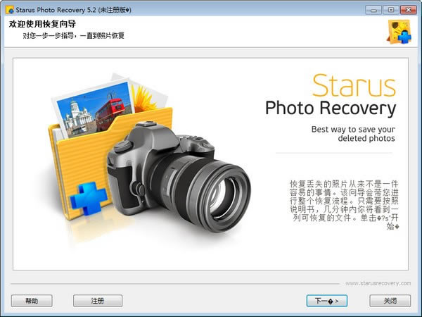 STARUS DATA RESTORE PACK-ݻָϰ-STARUS DATA RESTORE PACK v3.1ٷ