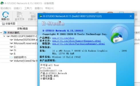 R-Studio Networkƽ-R-Studio Networkƽ v8.15.180015ٷ