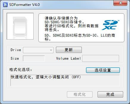 SDFormatter-sdʽ-SDFormatter v4.0ٷ
